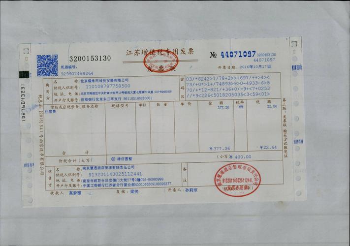 开发与教学 最近搜索 热门产品 语音识别 人脸识别 文字识别 内容审核