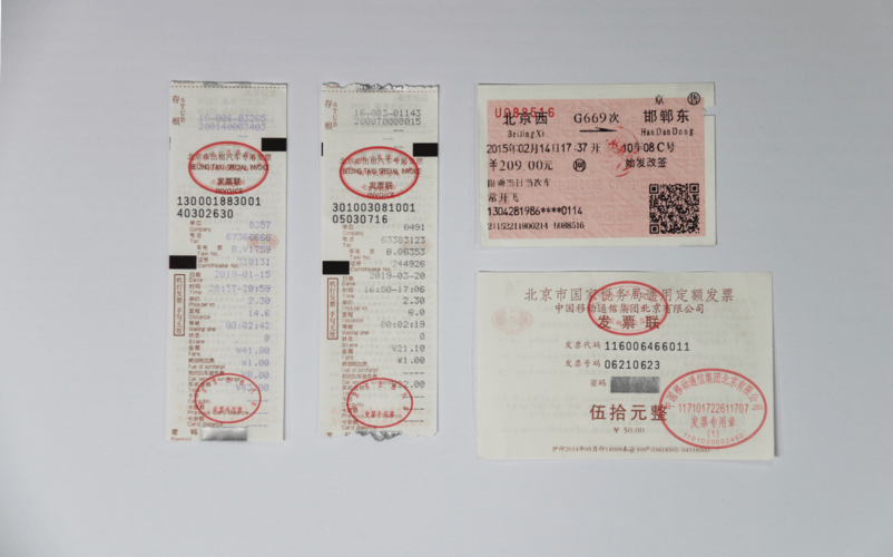 文字识别 内容审核 情感倾向分析 资讯 社区 控制台 混贴票据识别 对