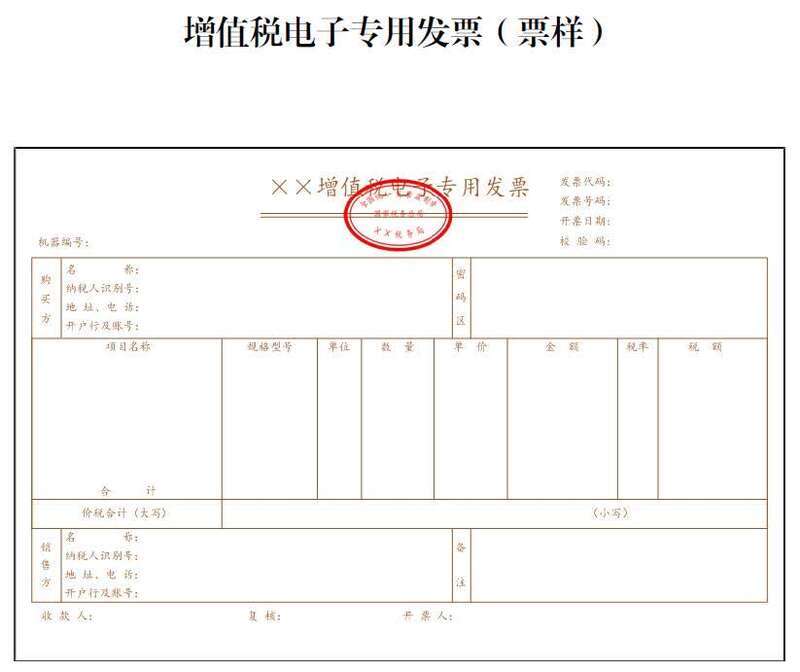 涉及报销事项!25地加入增值税电子专票"朋友圈"