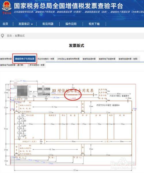 审核通过后,下载红字发票信息表,再开具红字发票.