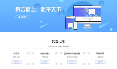 什么叫做代理记账报税?记账报税又是什么?