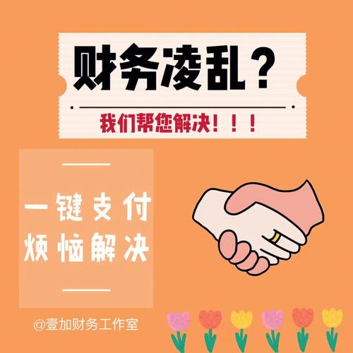 乱账整理