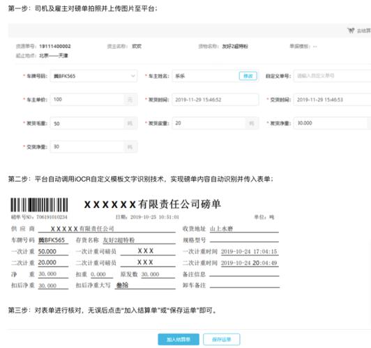 科技物流公司快宝网络也在其核心产品『快递员 』中接入了百度人脸