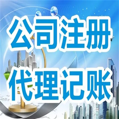 龙洞公司注册电话