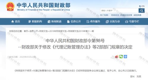 代理记账,惨了 今天起,这21种行为 严查