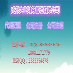 成都地区注册建设公司怎么办价格 成都地区注册建设公司怎么办型号规格