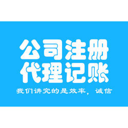 禅城公司注册-佛山徽恒(在线咨询)顺德区公司注册