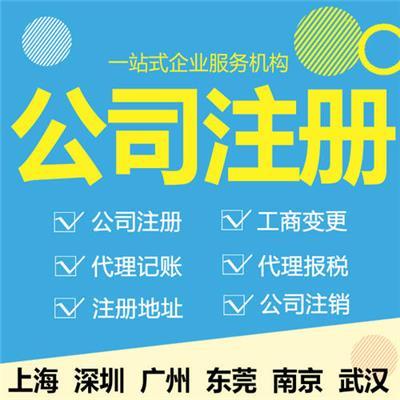 黄田工商年检流程 企业工商年检 工商年检代办公司