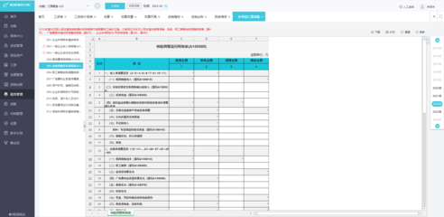 外账记账报税软件哪个好