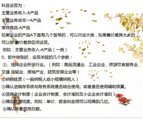 十年代理记账 月薪5000到10000,多亏这套代账笔记大全,实用