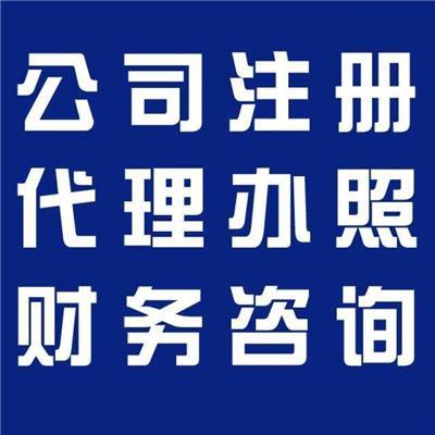中山代理记账公司相关产品推荐