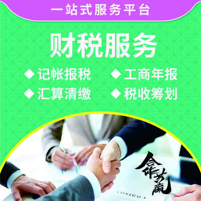 武昌代理记账
