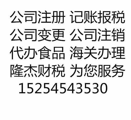 烟台市注册公司,为新企业建账 记账