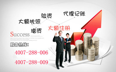 北京注册集团公司最快找哪家代理?