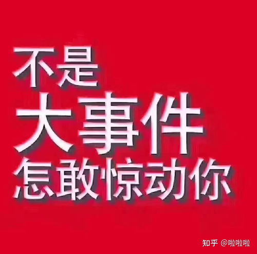 北京找代办公司办理一个建筑资质多少钱 靠谱么