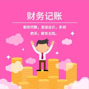 武安公司注册|公司代办|办工商执照-武安巨人财税
