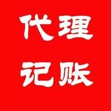 成都青羊区什么公司做合资企业代理记账强