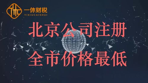 通州地区北京 平谷工艺品公司代理记账合同1081