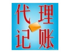 服务项目: 专业记账、整理乱账、财税顾问、纳税申报、汇算清缴、税收筹划、减免税审_石家庄炯恒财务顾问