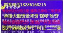 贵阳市专业代办公司注册及建筑总承包资质亮资摆账代理