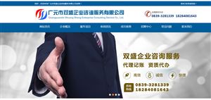 【苍溪商务服务|苍溪商务服务信息|苍溪商务服务大全】-苍溪在线