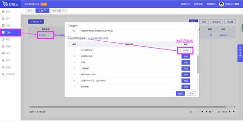 代账公司消息推送好,客户及时掌握记账 报税服务进度,客户满意度翻倍