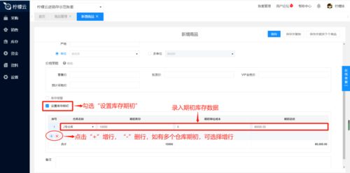 会计头条 进销存建账如何录入商品期初 教你2招,商品期初轻松录入