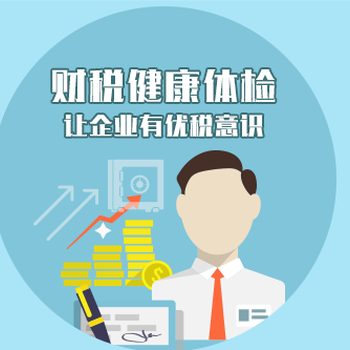 代理记账的服务范围有哪些?