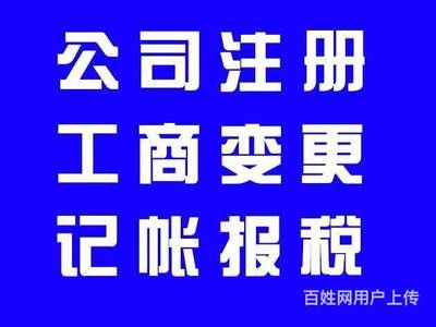 如何办理公司注册