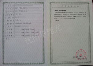 沈阳代办资质代办公司