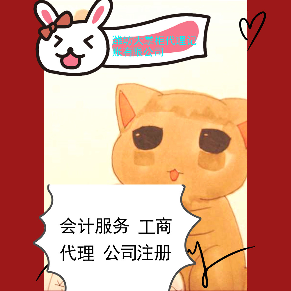 增员减员等代理记账记账报税