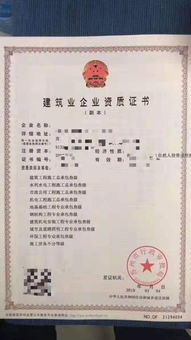 常州建筑资质转让
