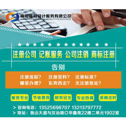 镇平代理记账、代理记账、顺和会计 专业会计一对一针对服务