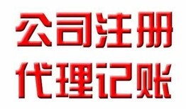 榆中县公司注册