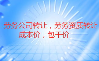 又想便宜又想品质高,哪里去找哦 山东公路工程总承包资质转让,四总股权变更 商务服务社区