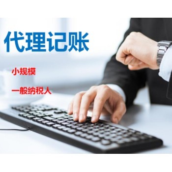 广州0元公司注册,记账报税