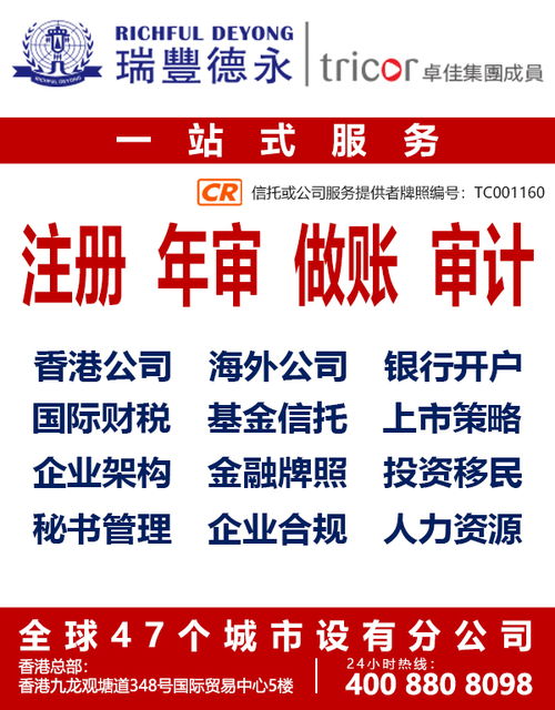 做进出口贸易注册香港公司好还是内地公司好 答案在这里 香港公司注册