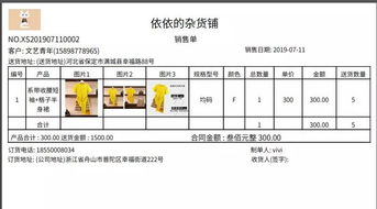 秒账小课堂丨多图展示,让产品信息更丰富