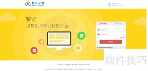 免费财务软件 智记财务软件使用经验分享