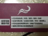 南宁青秀区建政公司注册信息 城际分类