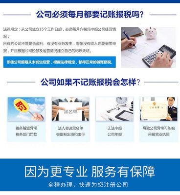 记账报税
