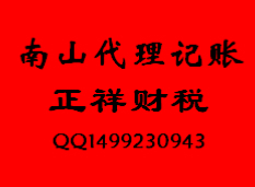 企业投资资产确定成本的方式|南山代理记账