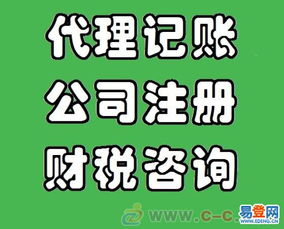 北区 泰山路易登网