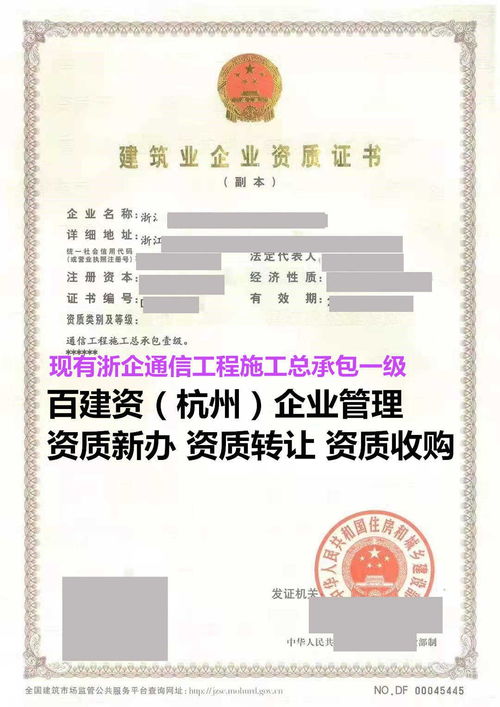 杭州建筑装修一级资质代办明细建筑资质升级介绍