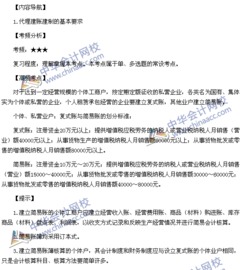 税务师考试 涉税服务实务 高频考点 代理建账建制的基本要求