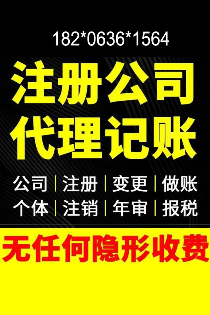 寒亭区财务公司代理记账公司,潍坊注册公司,&amp;quot;代理记账&amp;quot;这个词