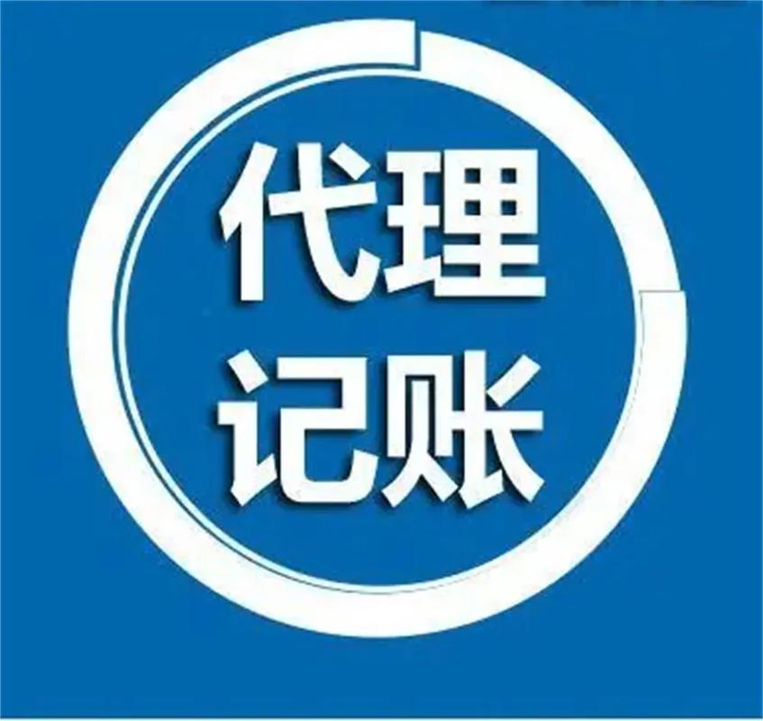 长春财务公司代理记账飞凡人力资源代理记账可以为企业提