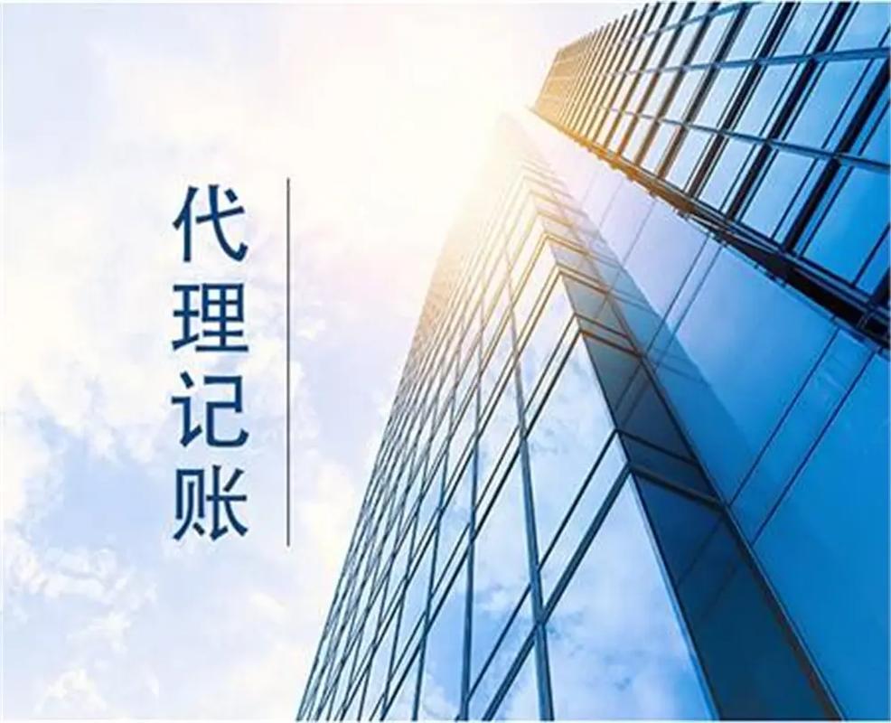 长春财务公司代理记账飞凡人力资源代理记账可以为企业提