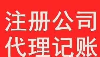 提供黔西房开建筑资质代办黔西房开公司注册诚信第一_志趣网