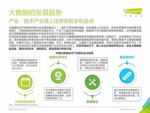 重磅发布 丨中国数据驱动型互联网企业大数据产品研究报告